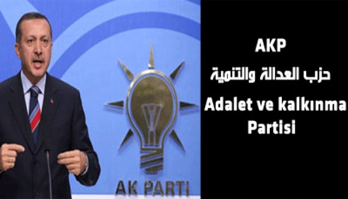 العدالة والتنمية الحاكم في تركيا يجدد صورته بعد مرور عقد على تأسيسه
