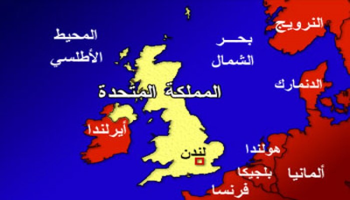 بريطانيا توقع اتفاقًا مع منظمة التعاون الإسلامي