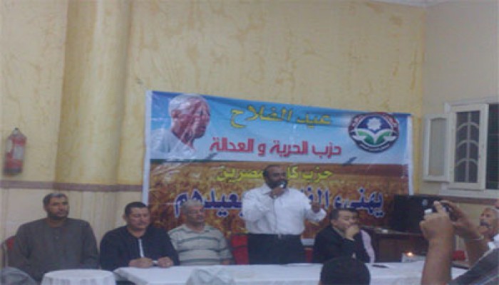 الحرية والعدالة بالبحيرة يطالب بتطهير مؤسسات الدولة من الفاسدين