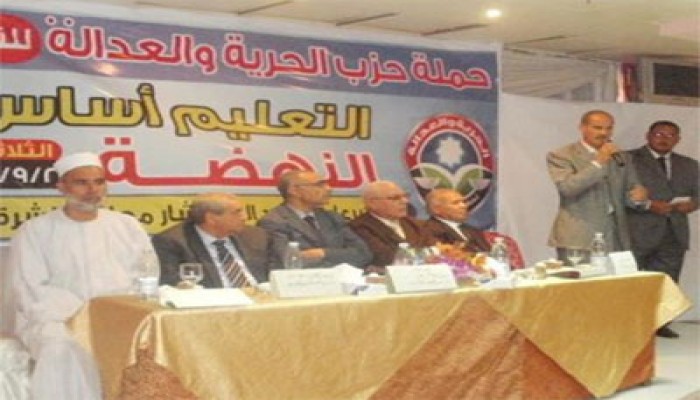 الحرية والعدالة بالشرقية يدشن "التعليم أساس النهضة"