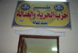 افتتاح مقر الحرية والعدالة بميت شهالة بالمنوفية