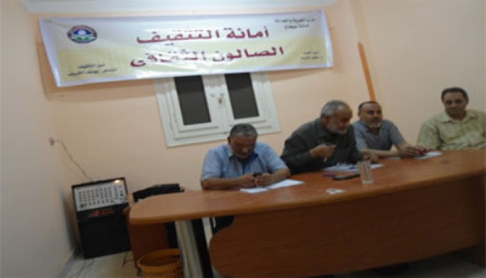 الحرية والعدالة بسوهاج يطالب بالتكاتف للنهوض بالوطن اقتصاديًّا