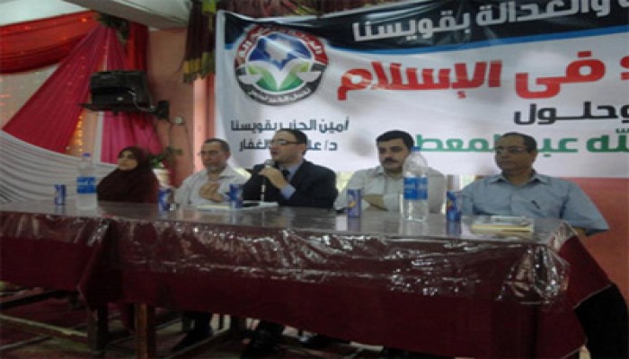 "تربية الأبناء في الإسلام" دورة تدريبية للحرية والعدالة بالمنوفية