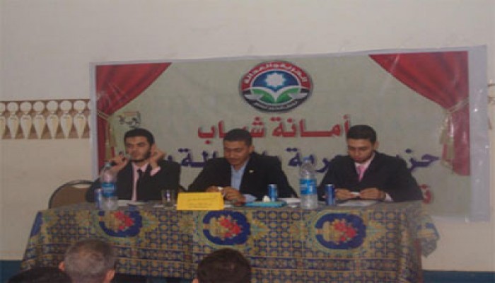 "اعرف دستورك" ندوة لشباب الحرية والعدالة بالشرقية