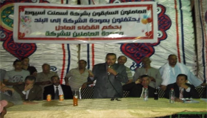 الحرية والعدالة يشارك في احتفالات عودة إسمنت أسيوط للدولة