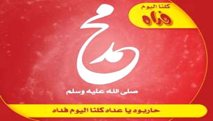 حكومة جامو وكشمير توقف الإنترنت بسبب الفيلم المسيء للرسول