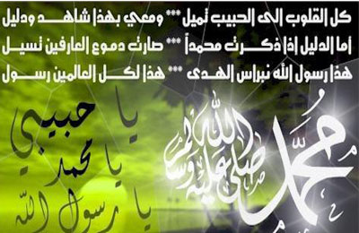 المصطفى.. الرحمة المهداة صلى الله عليه وسلم