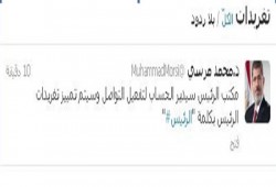 تفعيل حساب الرئيس على "تويتر" من قبل مكتبه