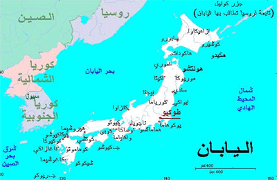 اليابان: رصدنا 3 سفن صينية حول الجزر المتنازع عليها