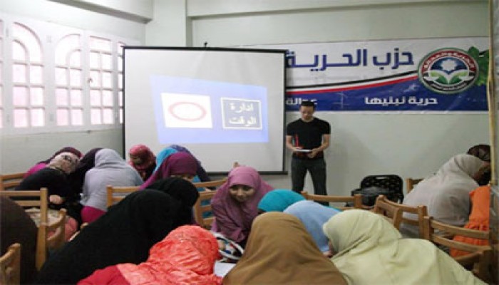 "مهارات القائد الناجح" دورة لفتيات الحرية والعدالة بالفيوم