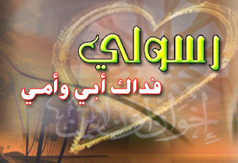 الرئيس يكلف سفارة مصر بواشنطن باتخاذ الإجراءات القانونية ضد منتجي الفيلم المسيء للرسول