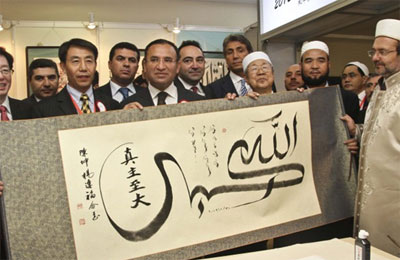 إسطنبول تنظم أسبوع "الإسلام في الصين"