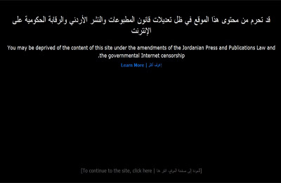 المواقع الأردنية تحتجب احتجاجًا على تعديلات قانون المطبوعات
