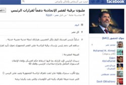 حملة مليون برقية لـ"قصر الاتحادية" دعمًا لقرارات الرئيس