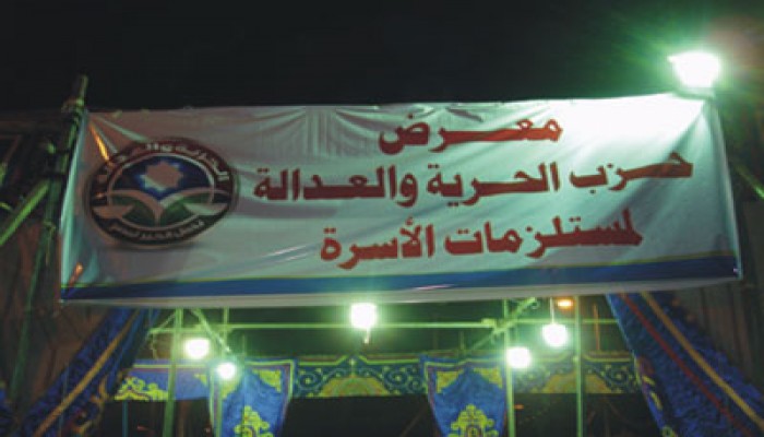 معرض خيري لـ"الحرية والعدالة" بعابدين لمساعدة الأسر المحتاجة