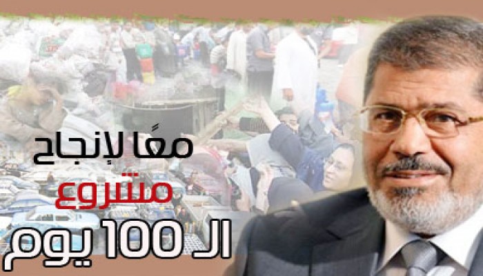 القوى السياسية تناقش محافظ المنوفية تنفيذ خطة الـ 100 يوم