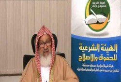 الهيئة الشرعية تطالب الرئيس بمزيد من الإجراءات لتصحيح الأوضاع