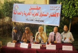 القوى السياسية والشعبية على مائدة إفطار الحرية والعدالة بمدينة الخانكة