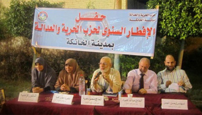 القوى السياسية والشعبية على مائدة إفطار الحرية والعدالة بمدينة الخانكة