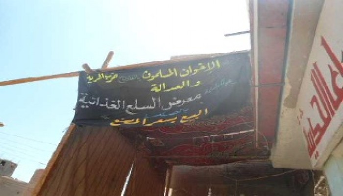 معرض خيري للحرية والعدالة للتخفيف عن مواطني سوهاج