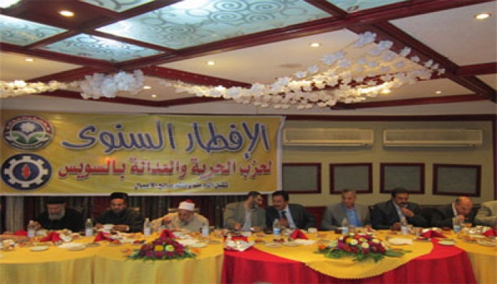 الحرية والعدالة بالسويس: التكاتف ضرورة لبناء الدولة