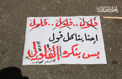 بقايا الدولة العميقة.. أحلام الفلول في تدمير النهضة