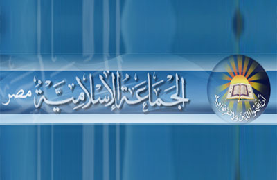 الجماعة الإسلامية تشكر الرئيس مرسي وتطالب بالعفو عن بقية المسجونين السياسيين