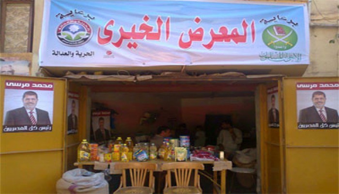 الحرية والعدالة ينظِّم معرضًا للسلع الاستهلاكية بالغربية