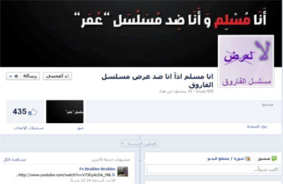 حملة شبابية لرفض عرض مسلسل "الفاروق" برمضان