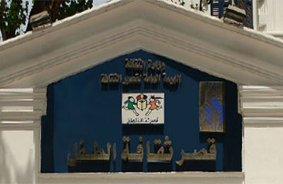 قراءات قصصية وعروض مسرحية بقصر ثقافة جاردن سيتي