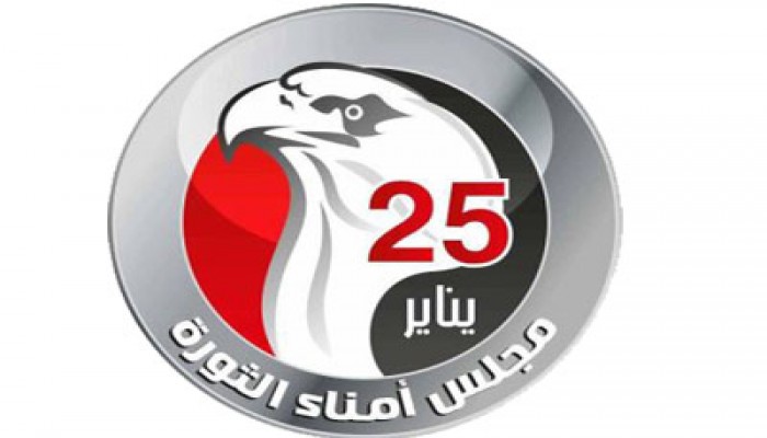 "أمناء الثورة" يؤيد عودة البرلمان ويطالب الرئيس بإلغاء "المكمل"