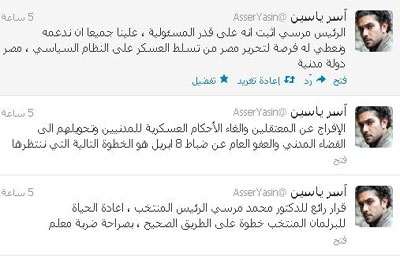 آسر ياسين: قرار مرسي رائع وضربة معلم