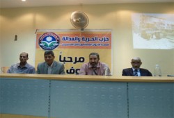 ندوة "للحرية والعدالة" بسوهاج يناقش تحديات الـ100 يوم الأولى