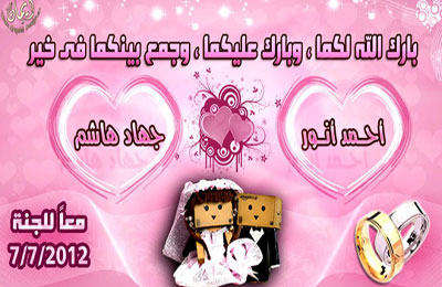 الإخوان بأسوان يهنئون م. هاشم سيد بعقد زواج كريمته