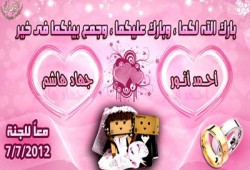 الإخوان بأسوان يهنئون م. هاشم سيد بعقد زواج كريمته