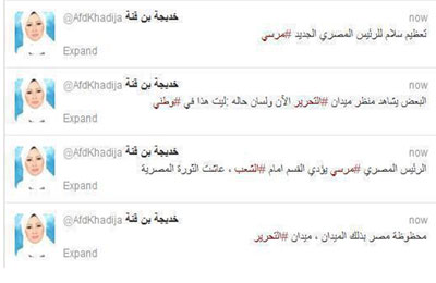 خديجة بن قنة: "تعظيم سلام" للرئيس المصري الجديد