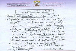 "الأرثوذكسية" بأسيوط: نثق أن مرسي سيكون رئيسًا لكل المصريين