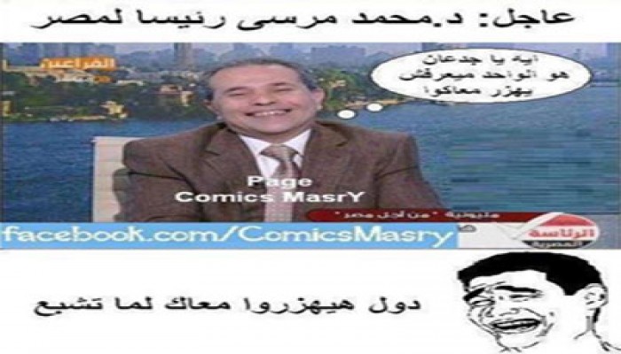 نشطاء "فيس بوك" يهنئون الرئيس الجديد بطريقتهم الخاصة