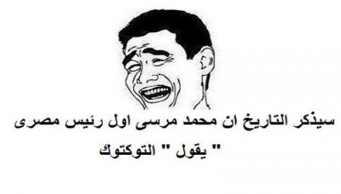 "فيس بوك".. د. مرسي أول رئيس جمهورية يذكر "التوك توك"