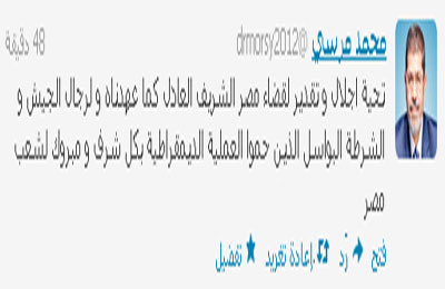 رئيس الجمهورية يحيي الجيش والشرطة وقضاء مصر الشامخ