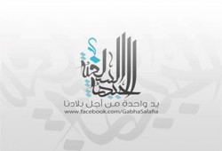 "الدعوة السلفية" و"النور": "الإعلان المكمل" يقود إلى عدم الاستقرار