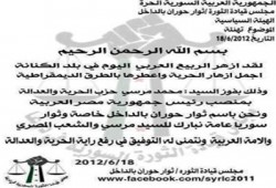 ثوار سوريا يهنئون الشعب المصري بفوز مرشح الثورة