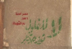 تأخر فتح لجان المنوفية وحضور مبكر للبلطجية والفلول