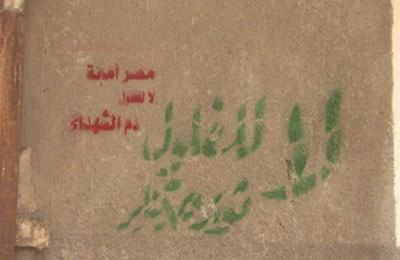 إلقاء القبض على أحد مندوبي شفيق بدهشور لتعديه على ضابط الحراسة