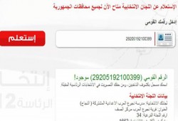 مجند يصوت بالصف والقاضي يرد: حقه القانوني!