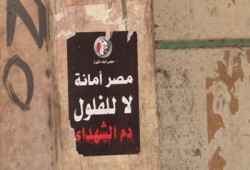 4 بلاغات للعليا للانتخابات لخرق مرشح الفلول الصمت الانتخابي