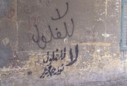 خرق الصمت الانتخابي بالزاوية الحمراء بـ"تي شيرت" شفيق