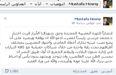 الداعية مصطفى حسني يختار د. مرسي انتصارًا للثورة