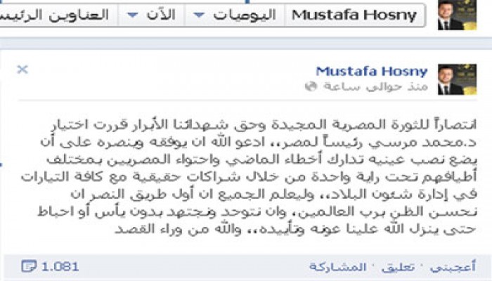الداعية مصطفى حسني يختار د. مرسي انتصارًا للثورة