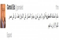 رئيس الشبكة العربية لحقوق الإنسان: حكم الدستورية يعزِّز سيطرة العسكر